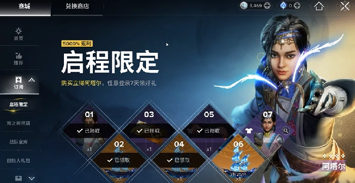 命运群星付费模式全解析命运群星玩家必看的氪金与收益深度指南