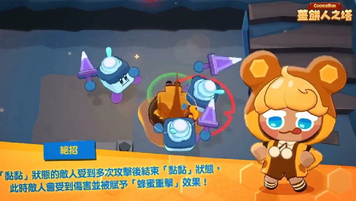 饼干人联盟蜜熊饼干强度解析,饼干人联盟蜜熊饼干技能与实战表现全面评测