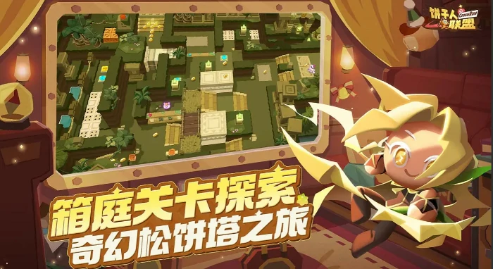 饼干人联盟国服怎么样,饼干人联盟国服全面评测与玩法解析