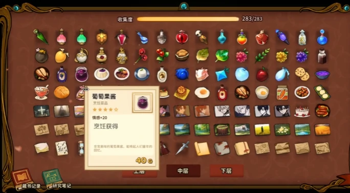 火山的女儿魔物材料获取方式,火山的女儿魔物材料用途与掉落详情