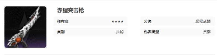 二重螺旋武器组合推荐,二重螺旋最强武器搭配攻略