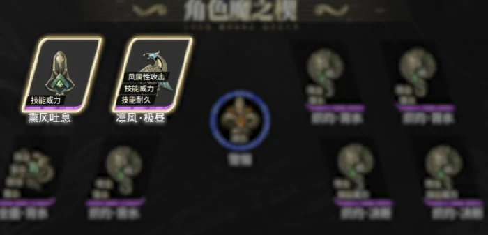 二重螺旋赛琪魔之楔配置推荐,二重螺旋赛琪魔之楔最佳搭配方案