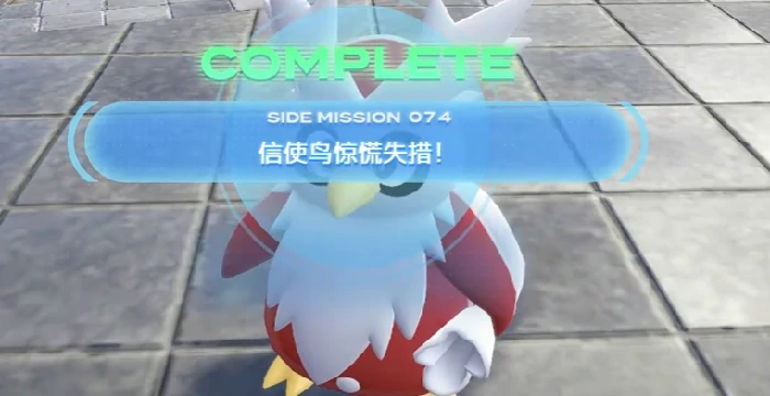 宝可梦传说Z-A信使鸟分布地点全解析,宝可梦传说Z-A信使鸟刷新位置与捕捉技巧分享