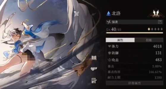 辉烬北洛天赋怎么点,辉烬北洛天赋加点攻略