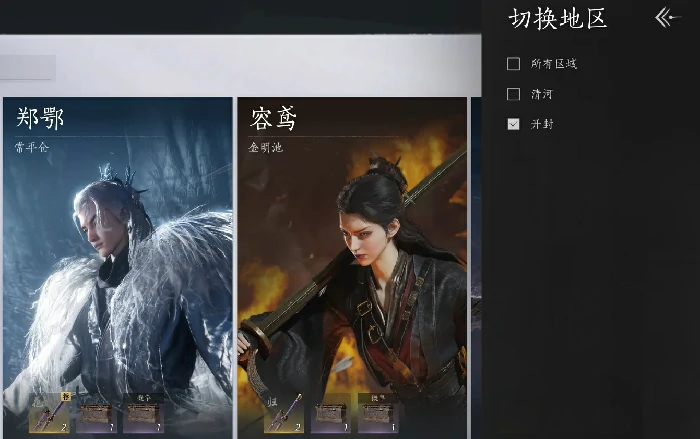 燕云十六声宋元通宝获取全攻略,燕云十六声宋元通宝收集方法详解,燕云十六声