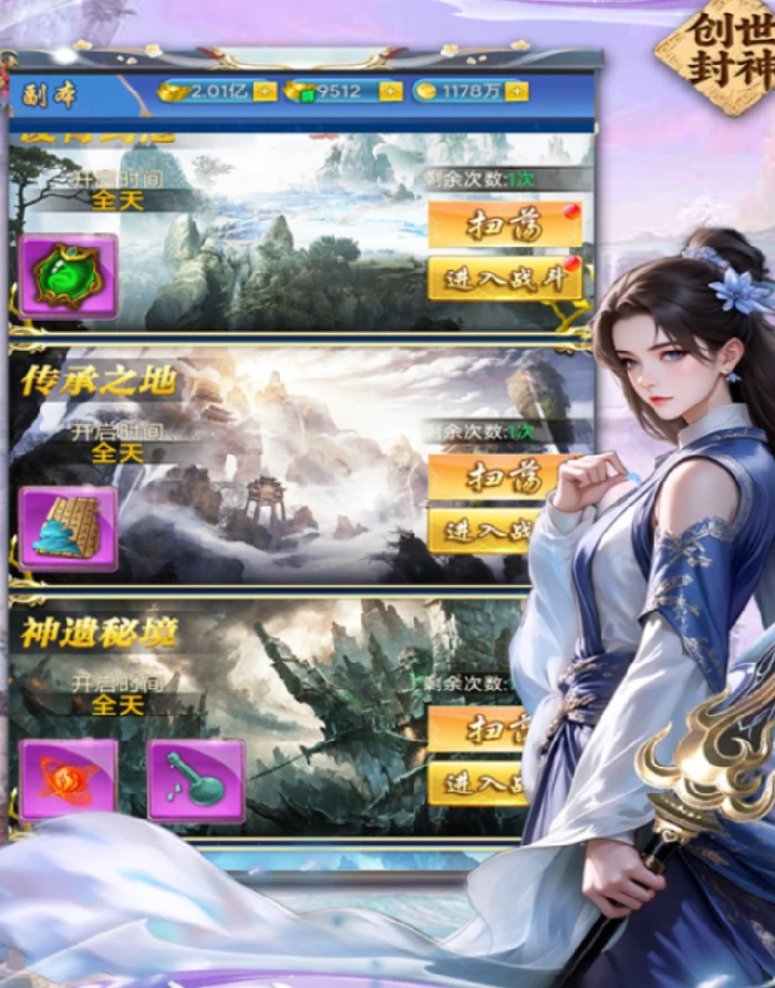 创世封神绝学怎么组合,创世封神绝学最强搭配技巧分享