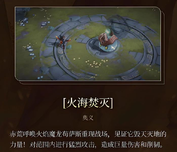 辉烬赤荒配装推荐,辉烬赤荒最强装备搭配攻略