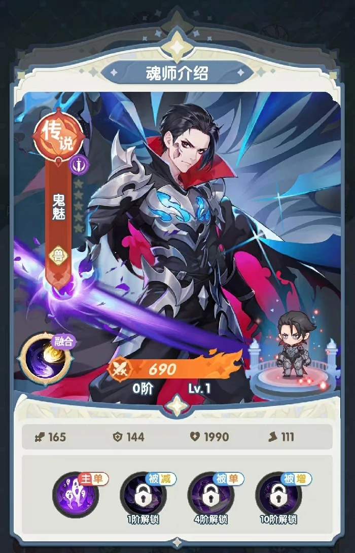 口袋斗罗大陆鬼魅值得培养吗,口袋斗罗大陆鬼魅技能强度全面解析