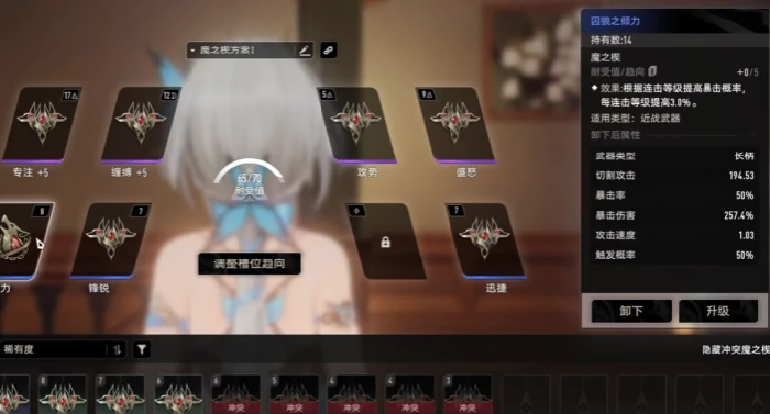 二重螺旋魔之楔系统详解,二重螺旋魔之楔通关技巧与玩法攻略