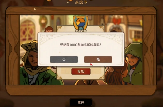 火山的女儿幸运转盘玩法揭秘,火山的女儿幸运转盘操作技巧全解析