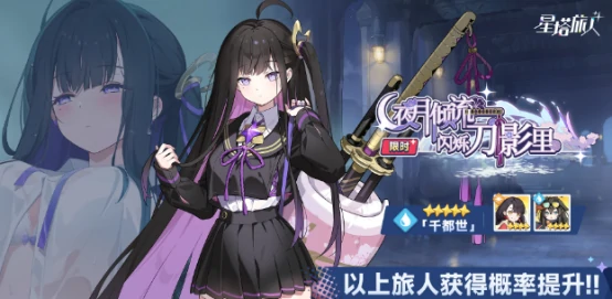 星塔旅人千都世强度解析,星塔旅人千都世角色全面介绍