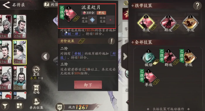 三国望神州,臧霸技能效果解析,三国望神州,臧霸强度全面分析