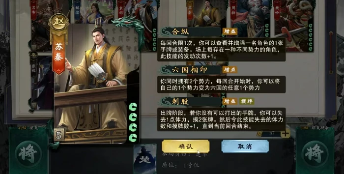 名将杀苏秦好用吗,名将杀苏秦玩法技巧全面解析