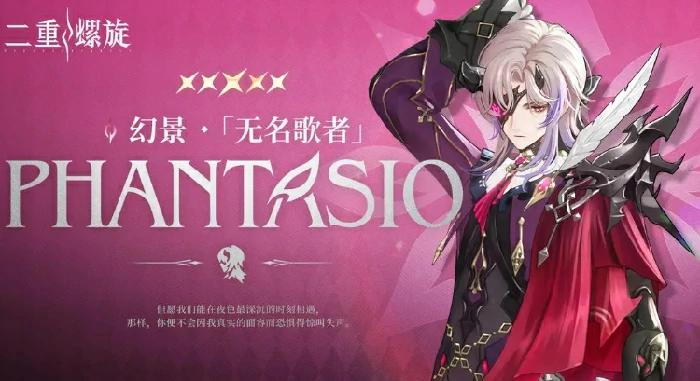 二重螺旋常驻角色有哪些,二重螺旋手游角色图鉴分享