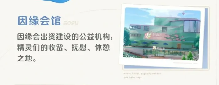 崩坏因缘精灵伊亚镇探索全攻略,崩坏因缘精灵伊亚镇玩法与隐藏要素详解