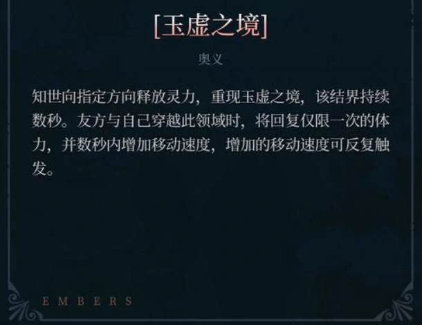 辉烬知世配队攻略,辉烬手游知世阵容搭配技巧