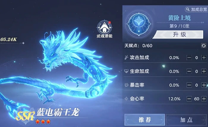 斗罗大陆猎魂世界玉元星强度解析,斗罗大陆猎魂世界玉元星培养全攻略