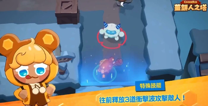 饼干人联盟蜜熊饼干强度解析,饼干人联盟蜜熊饼干技能与实战表现全面评测