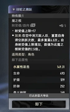 二重螺旋魔之楔系统详解,二重螺旋魔之楔进阶攻略