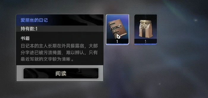 二重螺旋消失的少女任务全解析,二重螺旋消失的少女完成方法详解