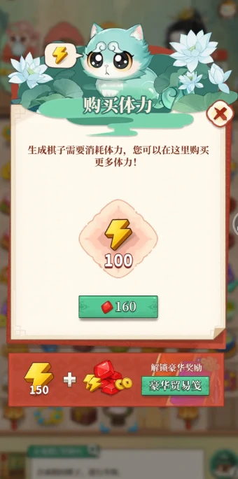 梦幻消除战体力如何分配,梦幻消除战高效体力使用策略