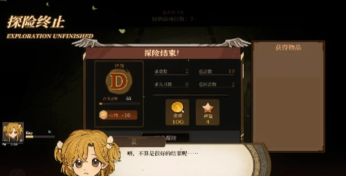 火山的女儿寻猎位置攻略,火山的女儿寻猎任务全流程指南