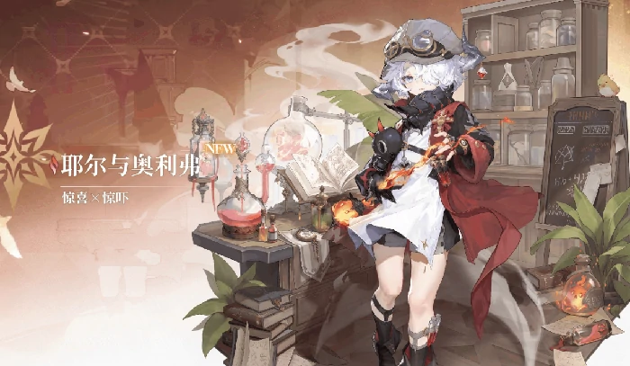 二重螺旋火系角色介绍,二重螺旋火系角色技能全解析