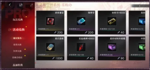 无期迷途妄夜谜章活动攻略,无期迷途妄夜谜章玩法与奖励全解析