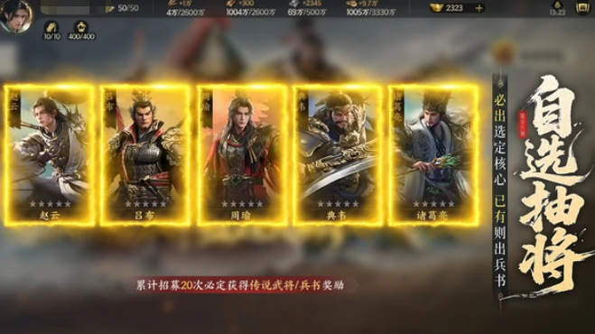 三国群英传策定九州礼包怎么获取,三国群英传策定九州福利内容全解析