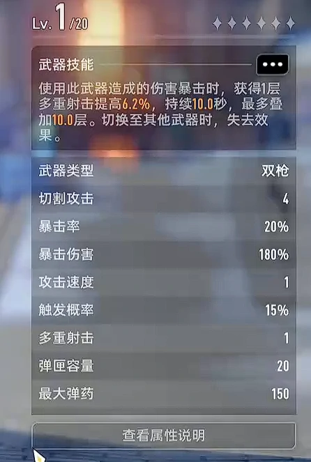 二重螺旋武器升级攻略,二重螺旋武器专精提升技巧