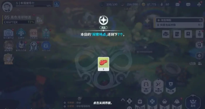 黑色四叶草魔法帝之道黑色四叶草魔法帝之道世界探索玩法全解析