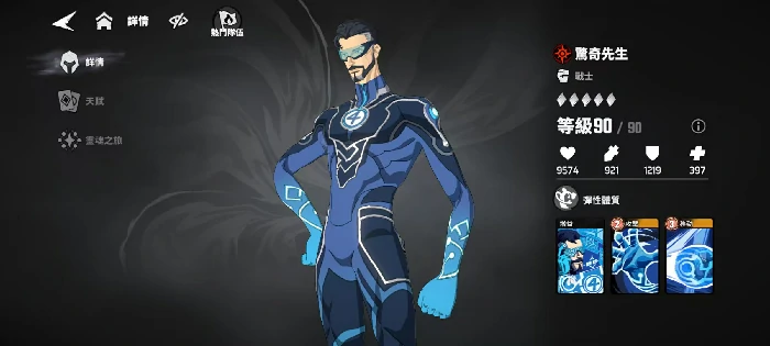 漫威秘法狂潮神奇先生怎么玩,漫威秘法狂潮神奇先生玩法技巧全解析