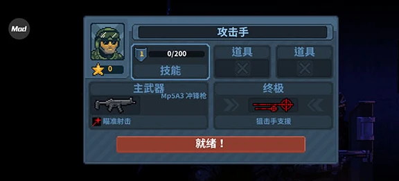 破门而入行动小队兑换码最新分享,破门而入行动小队礼包码领取方法