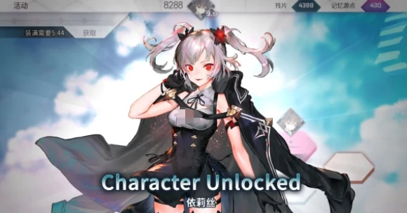 Arcaea困难模式技能角色全解析,Arcaea高难度通关必备角色推荐