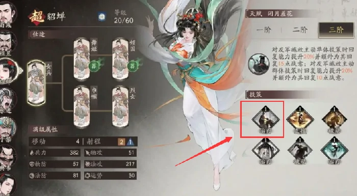 三国望神州杜氏强度解析,三国望神州杜氏技能全面分析