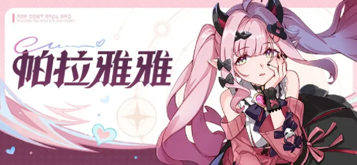 崩坏因缘精灵因缘师图鉴大全,崩坏因缘精灵手游角色全解析