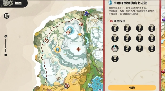 洛克王国世界雪境宝箱位置全攻略洛克王国世界雪境藏宝地点一览