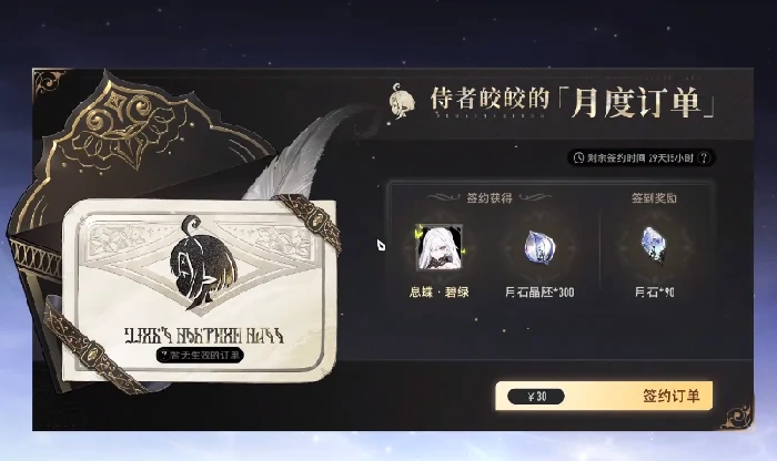 二重螺旋氪金点解析,二重螺旋最全氪金攻略与消费技巧