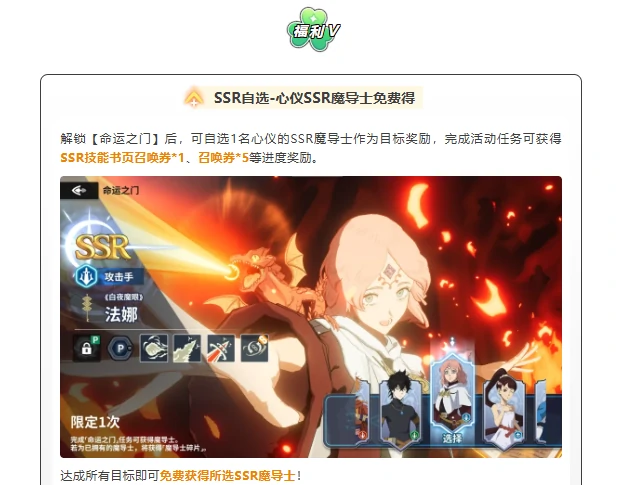 黑色四叶草魔法帝之道公测福利有哪些,黑色四叶草魔法帝之道新手必领奖励汇总