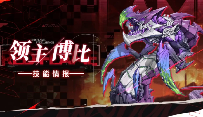 源序空间博比boss打法全解析,源序空间博比怎么打技巧分享