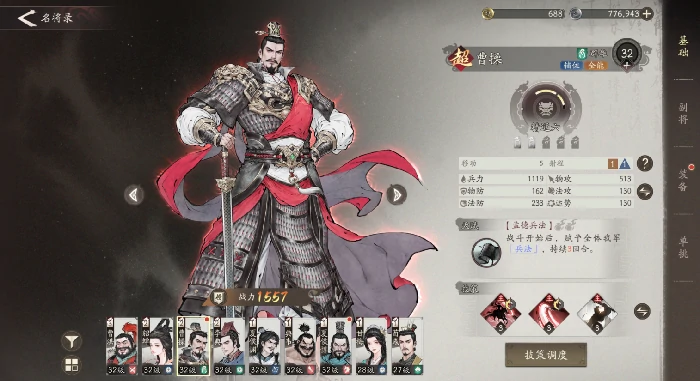 三国望神州曹操进阶攻略,三国望神州曹操养成技巧与阵容搭配指南