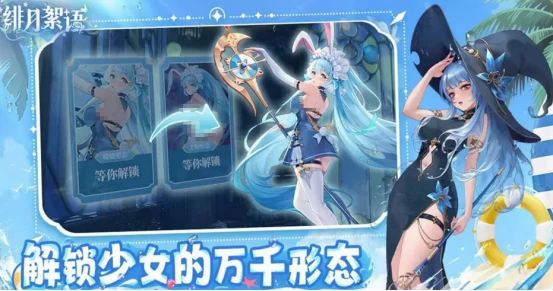 绯月絮语角色排行,绯月絮语最强角色推荐与培养指南