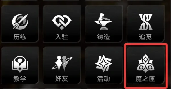 二重螺旋魔之匣界面全解析,二重螺旋魔之匣界面功能与玩法详解