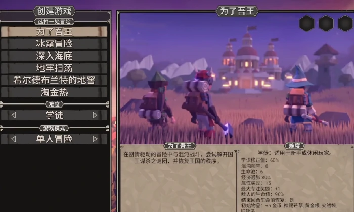 为了吾王启动三个选项,为了吾王新手入门全攻略,,为了吾王如何选择初始设定,为了吾王新人玩家必看指南