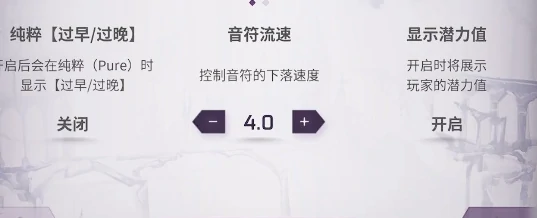 Arcaea流速设置多少合适,Arcaea最佳流速调整技巧与玩家经验分享