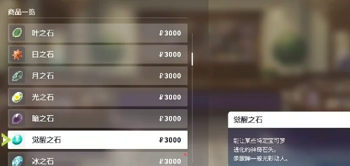 宝可梦传说Z-A伞电蜥进化方法揭秘,宝可梦传说Z-A伞电蜥如何进化详细攻略