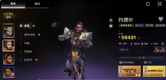 命运群星角色强度排行解析,命运群星最强角色推荐与培养指南