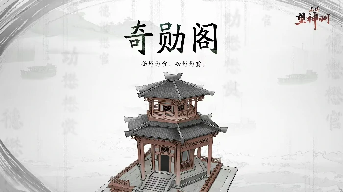 三国望神州建筑有哪些,三国望神州全建筑类型与功能详解