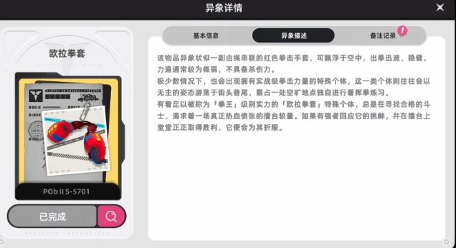 异环鉴别等级判定机制揭秘异环鉴别等级如何评定