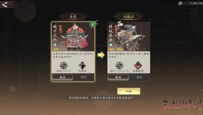 三国望神州零氪玩法全解析,三国望神州平民玩家成长攻略